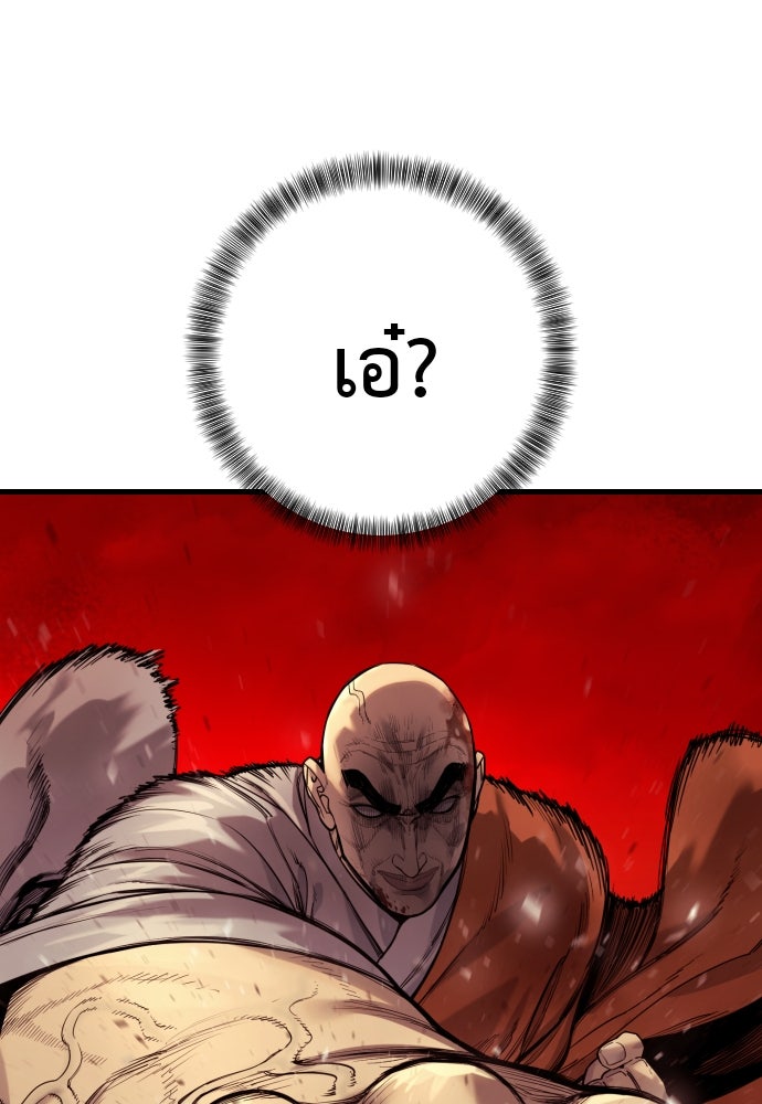 ตำรวจนักฆ่า - หน้า 54