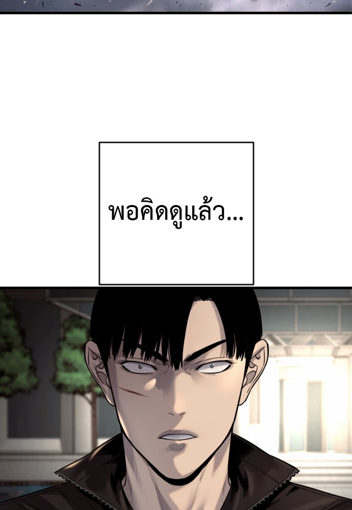 ตำรวจนักฆ่า - หน้า 61