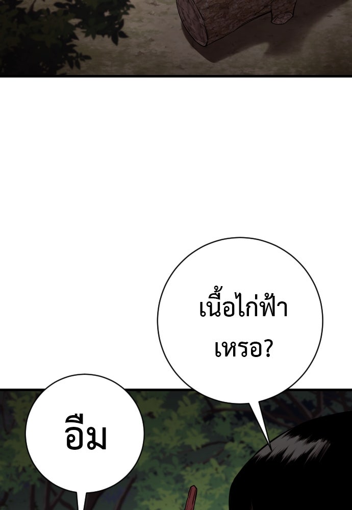 ตำรวจนักฆ่า - หน้า 3