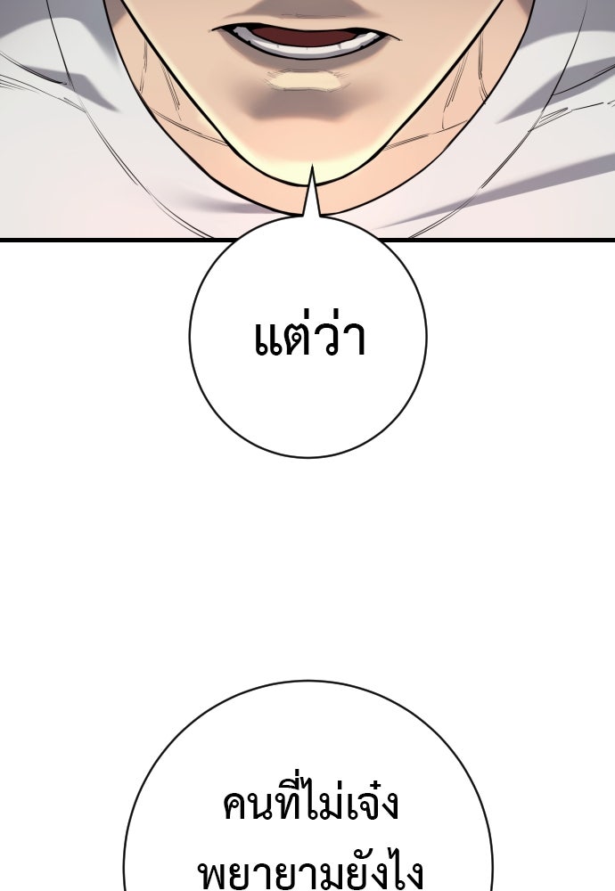 ตำรวจนักฆ่า - หน้า 32