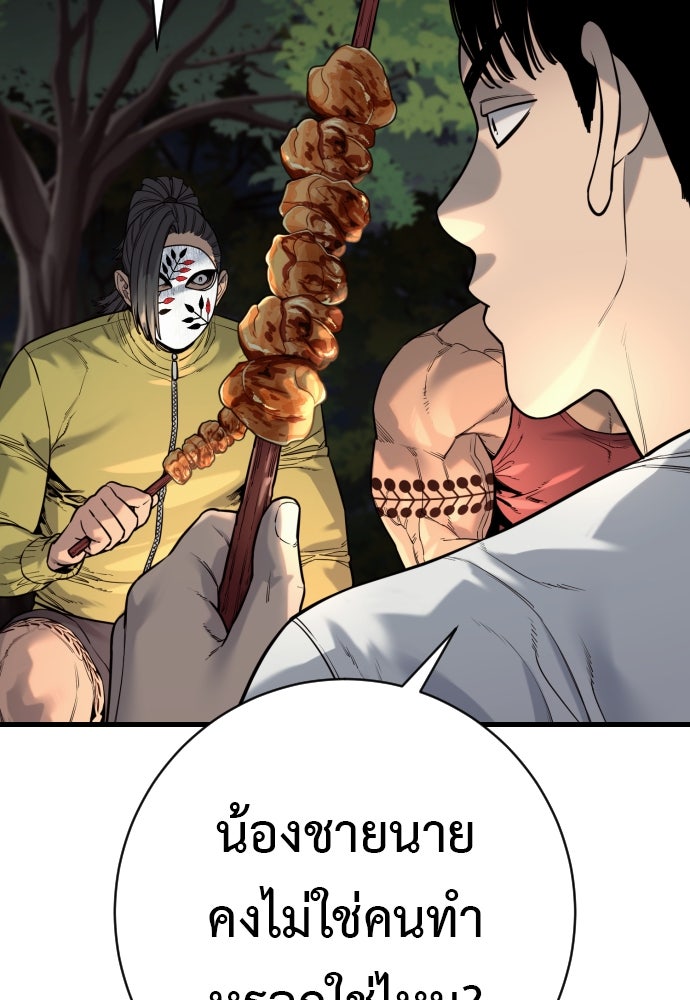 ตำรวจนักฆ่า - หน้า 4
