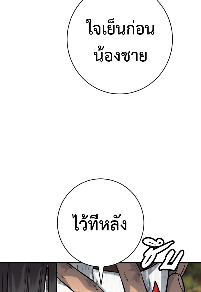 ตำรวจนักฆ่า - หน้า 7