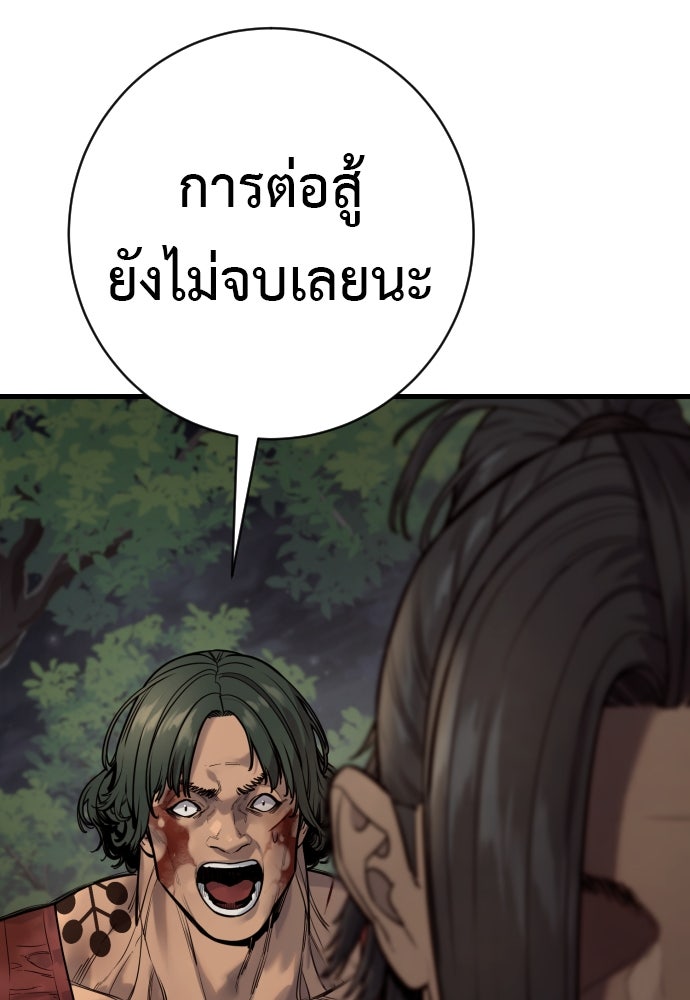 ตำรวจนักฆ่า - หน้า 3