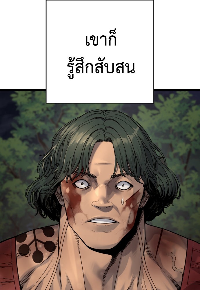 ตำรวจนักฆ่า - หน้า 35