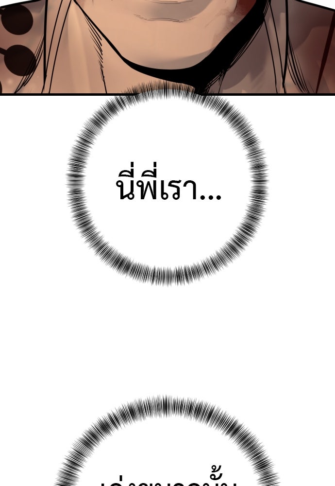 ตำรวจนักฆ่า - หน้า 39