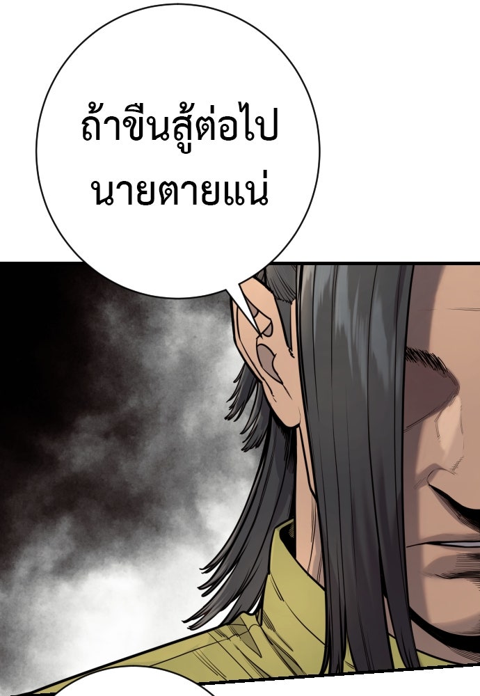 ตำรวจนักฆ่า - หน้า 5
