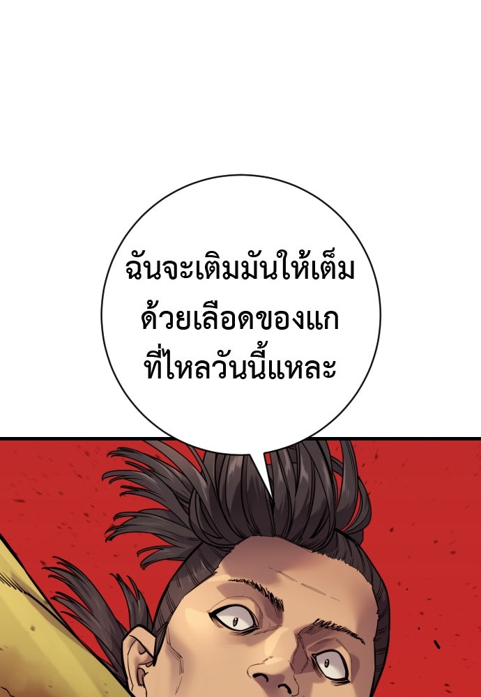 ตำรวจนักฆ่า - หน้า 54