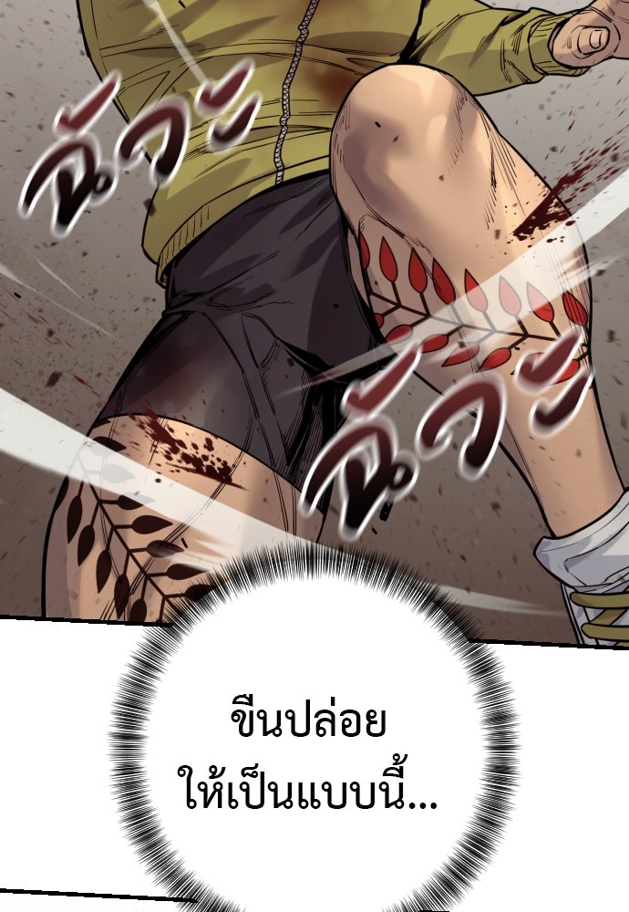 ตำรวจนักฆ่า - หน้า 83