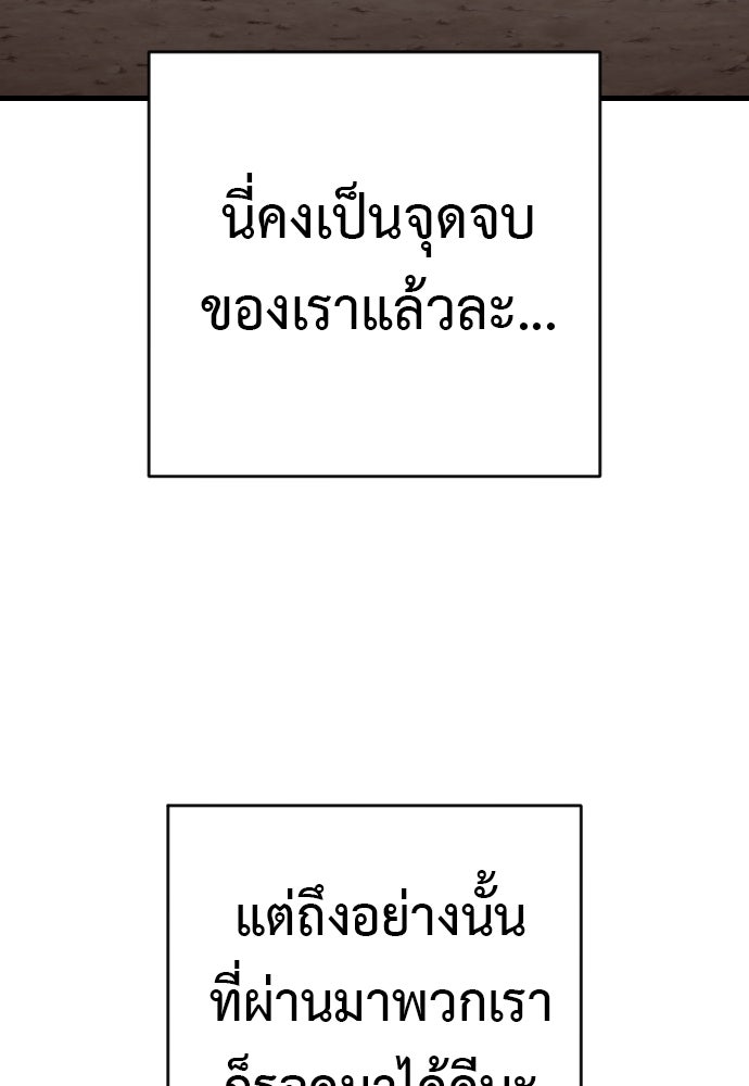 ตำรวจนักฆ่า - หน้า 32
