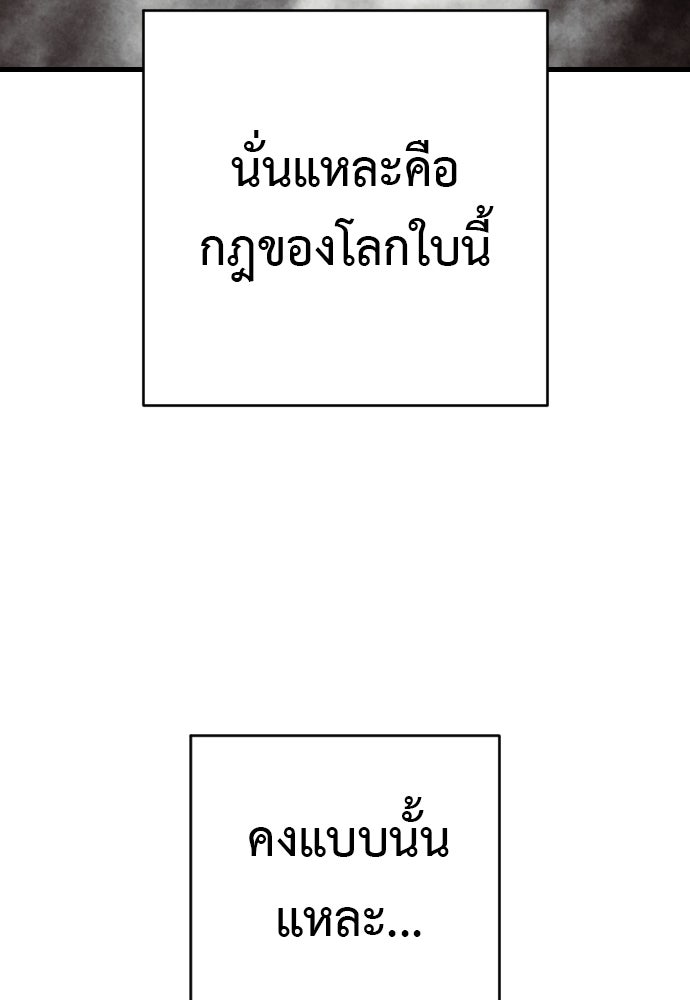 ตำรวจนักฆ่า - หน้า 39