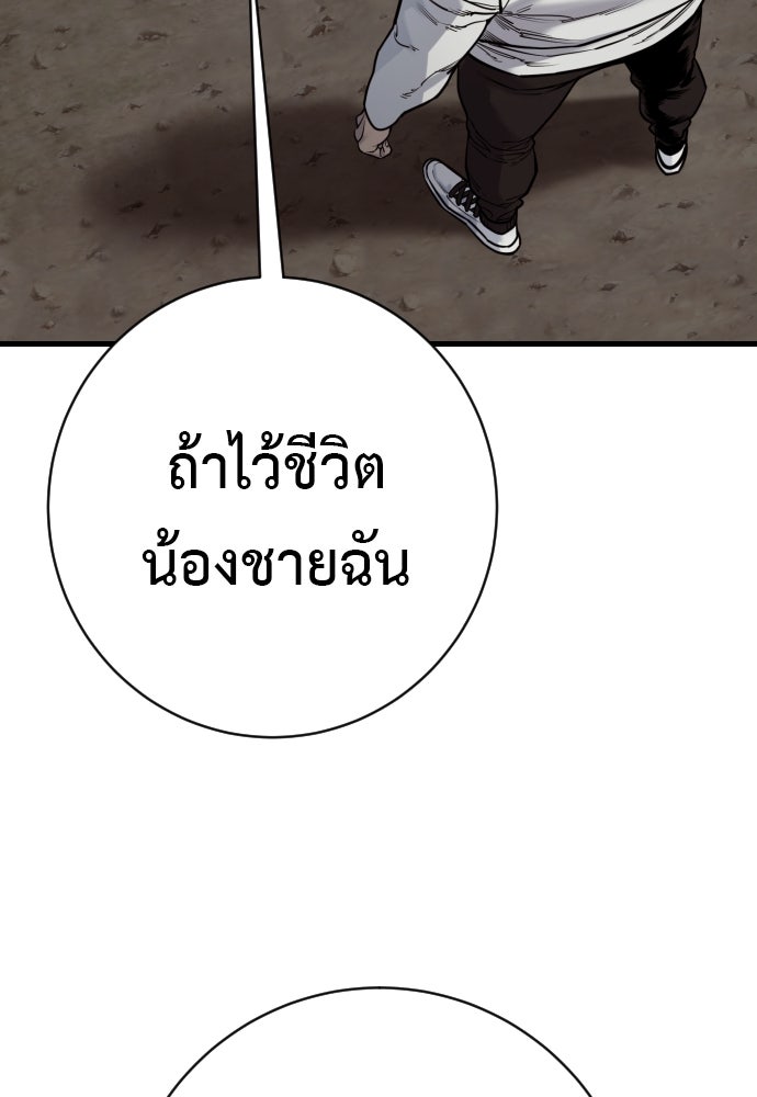 ตำรวจนักฆ่า - หน้า 55