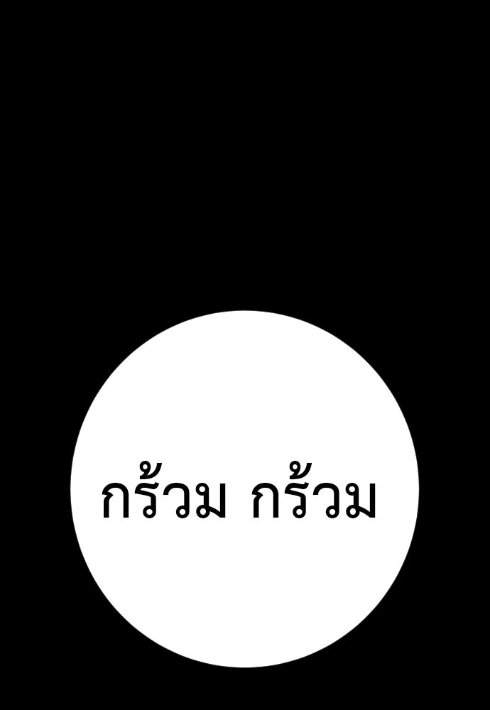 ตำรวจนักฆ่า - หน้า 116