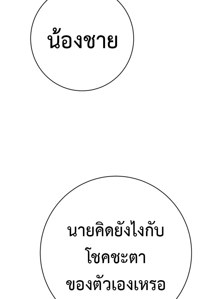ตำรวจนักฆ่า - หน้า 46