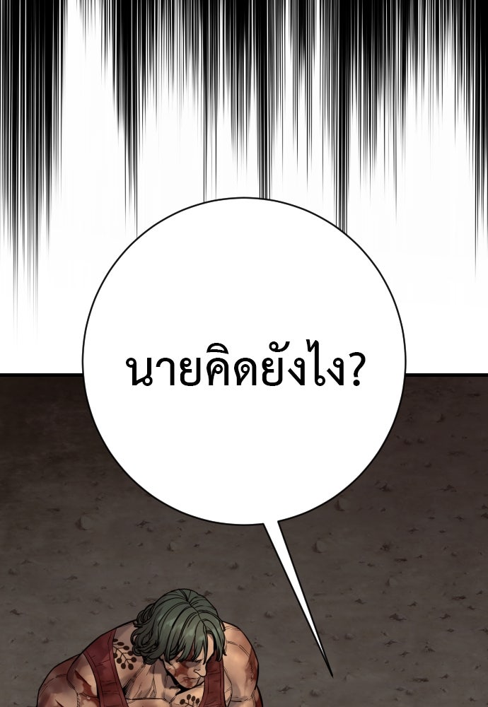 ตำรวจนักฆ่า - หน้า 52