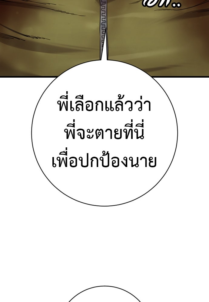 ตำรวจนักฆ่า - หน้า 63