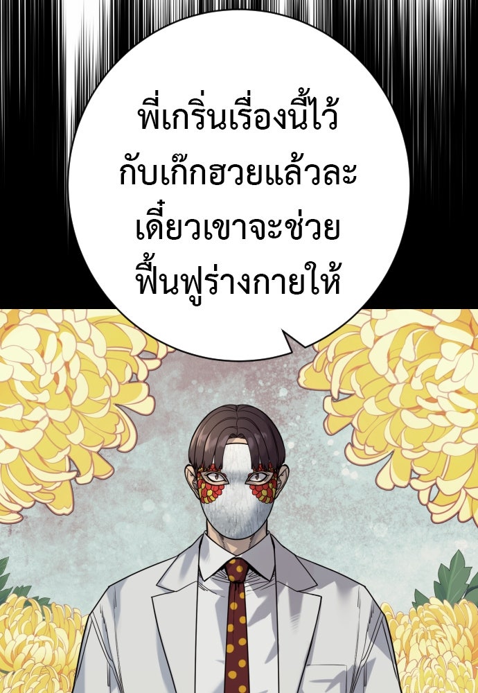 ตำรวจนักฆ่า - หน้า 74