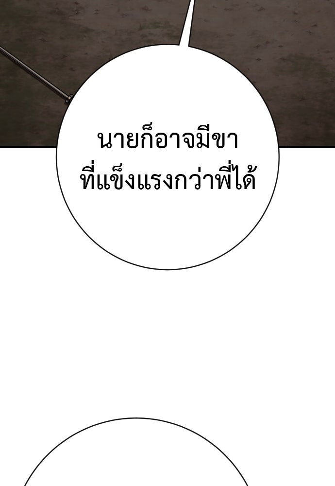 ตำรวจนักฆ่า - หน้า 79