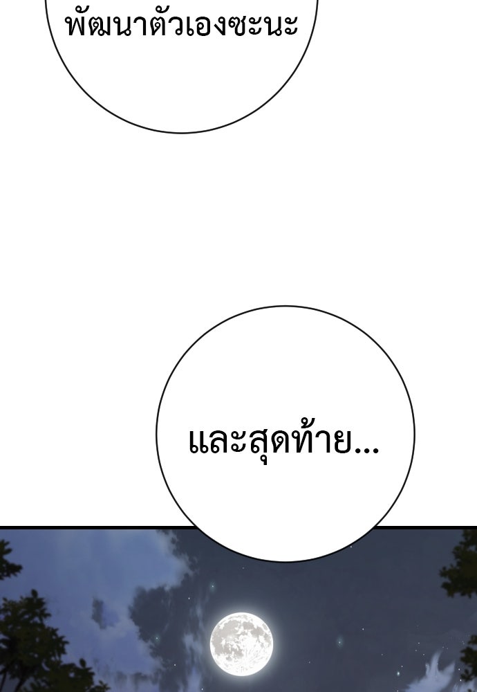 ตำรวจนักฆ่า - หน้า 82