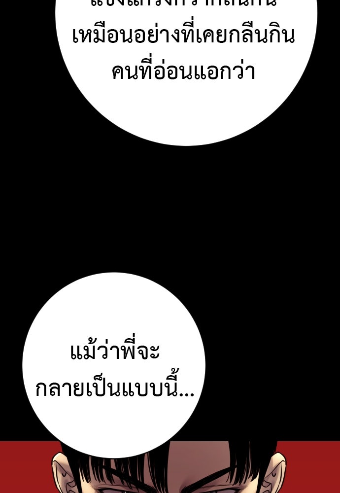 ตำรวจนักฆ่า - หน้า 89