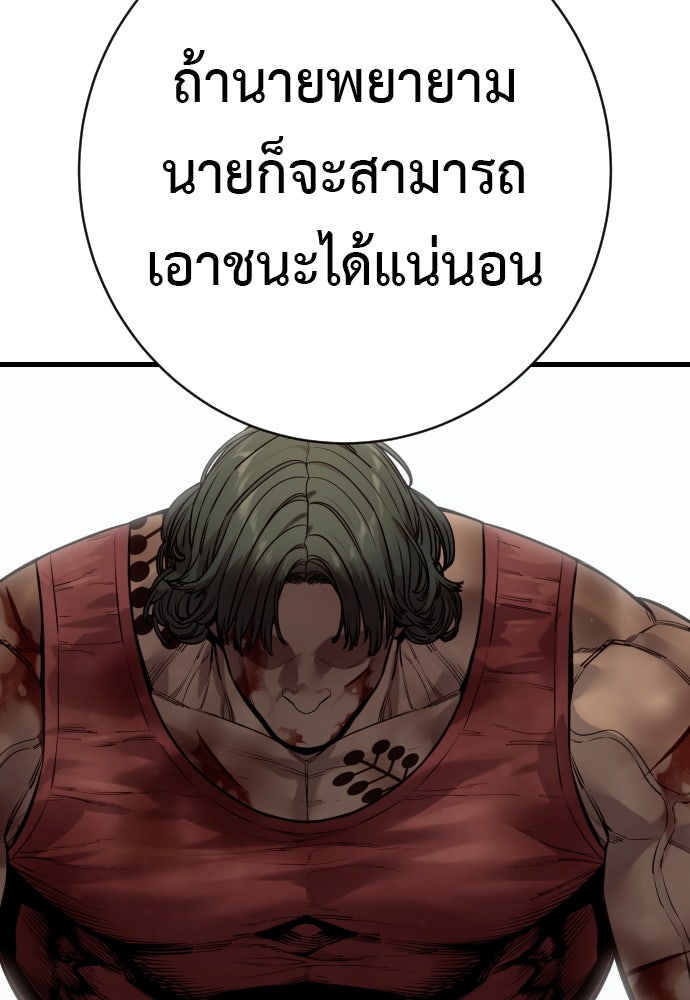 ตำรวจนักฆ่า - หน้า 95