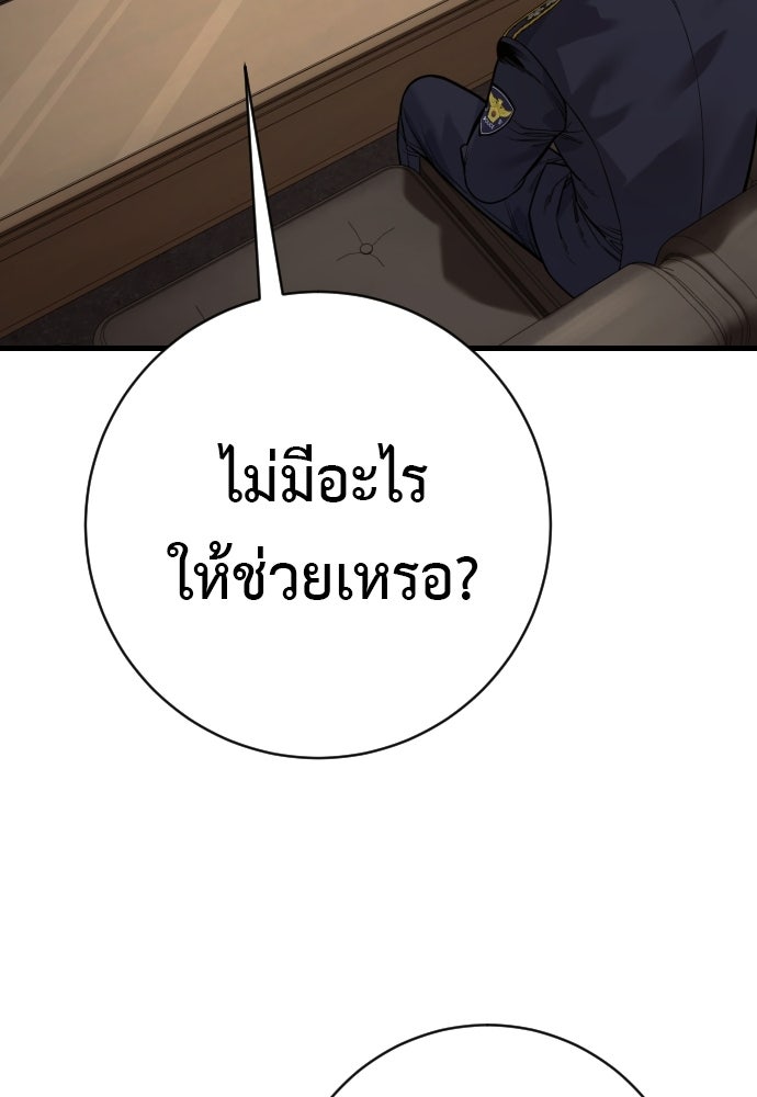 ตำรวจนักฆ่า - หน้า 39