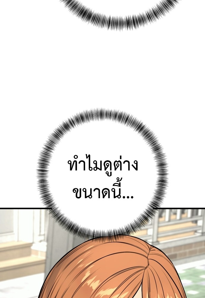 ตำรวจนักฆ่า - หน้า 116
