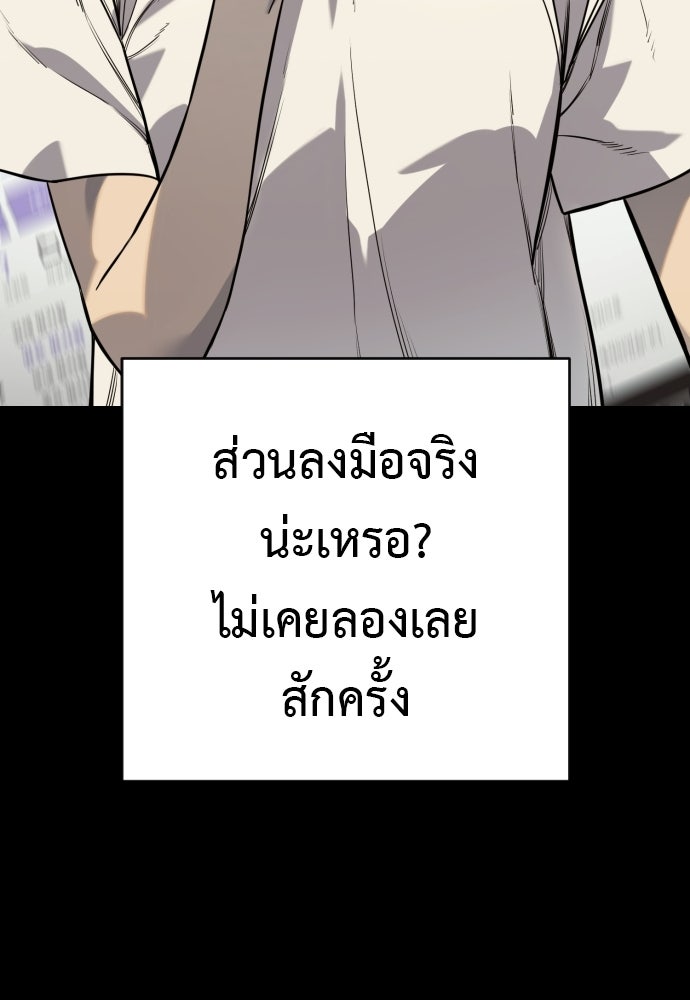 ตำรวจนักฆ่า - หน้า 132