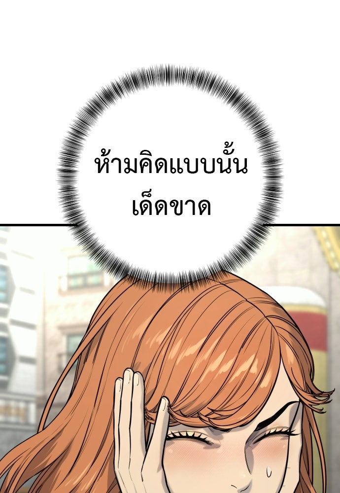 ตำรวจนักฆ่า - หน้า 138