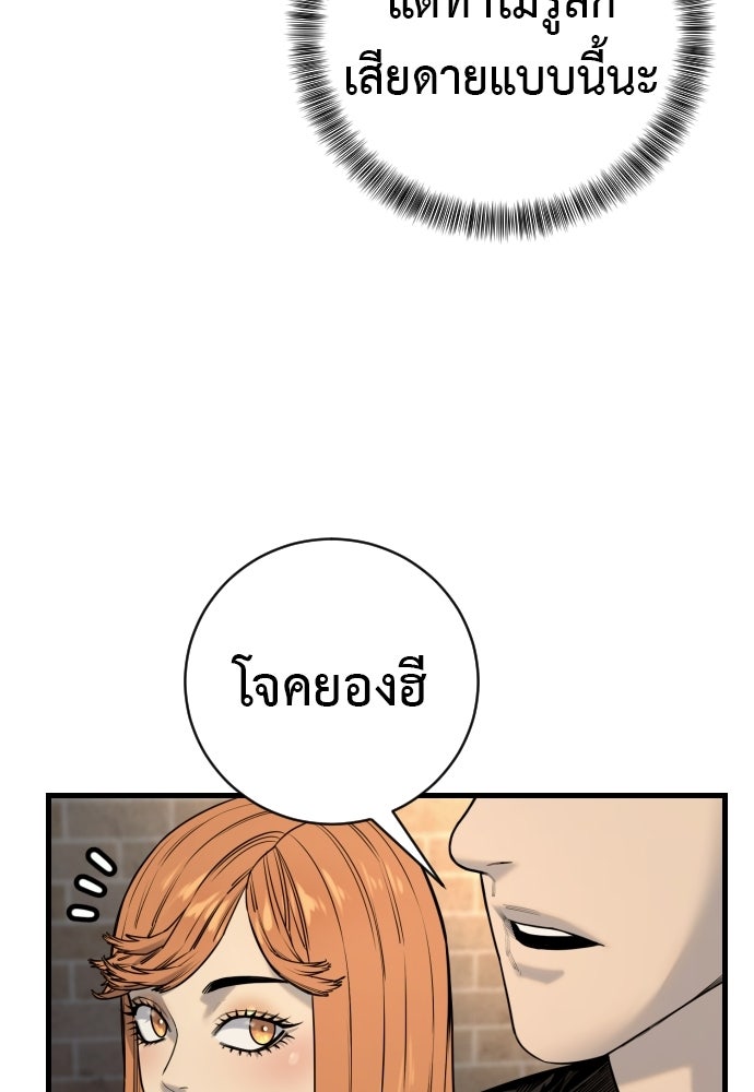 ตำรวจนักฆ่า - หน้า 106