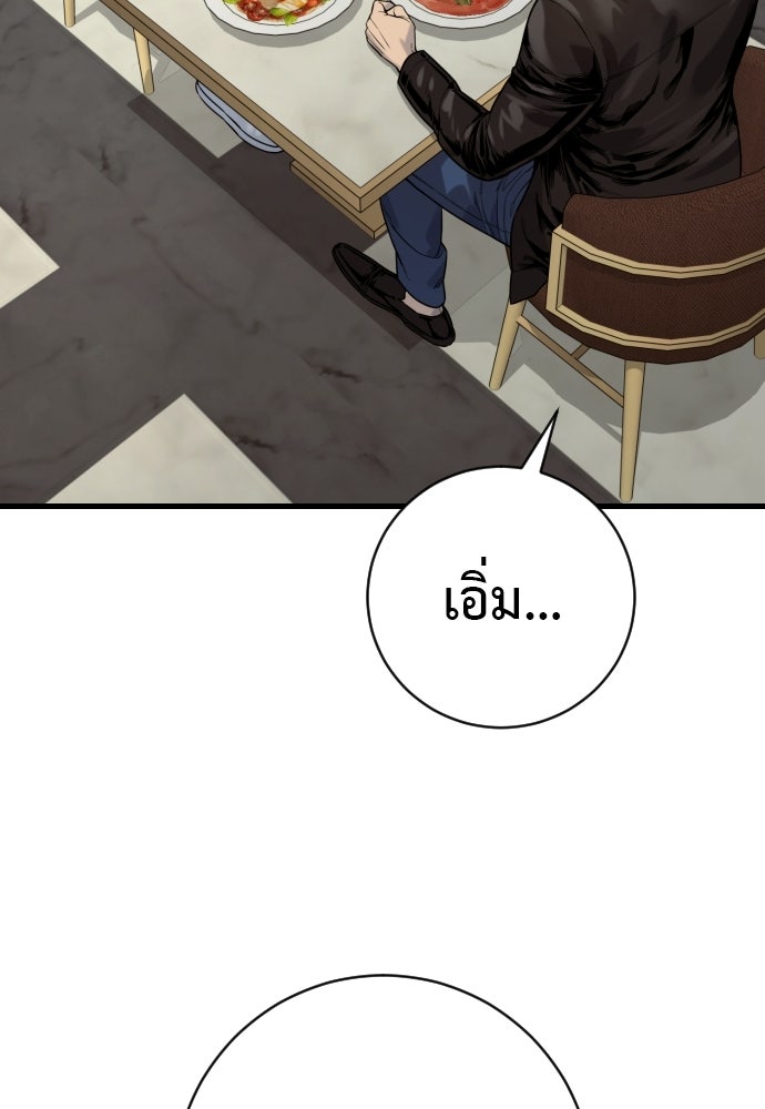 ตำรวจนักฆ่า - หน้า 39