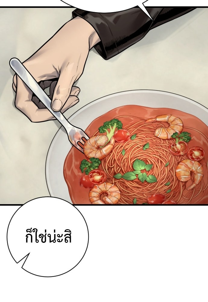 ตำรวจนักฆ่า - หน้า 91