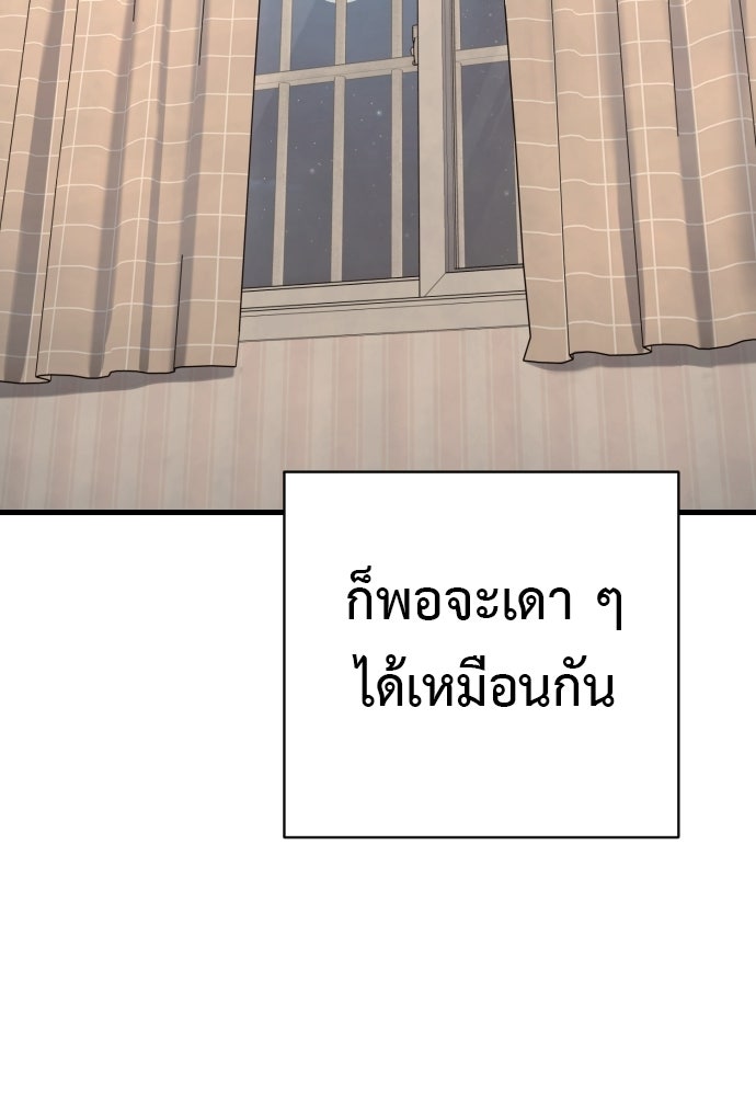 ตำรวจนักฆ่า - หน้า 13