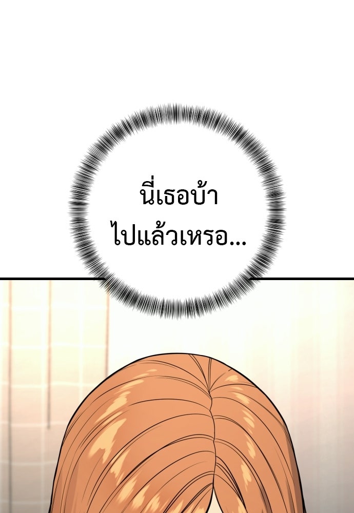 ตำรวจนักฆ่า - หน้า 2