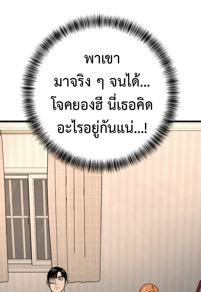 ตำรวจนักฆ่า - หน้า 4