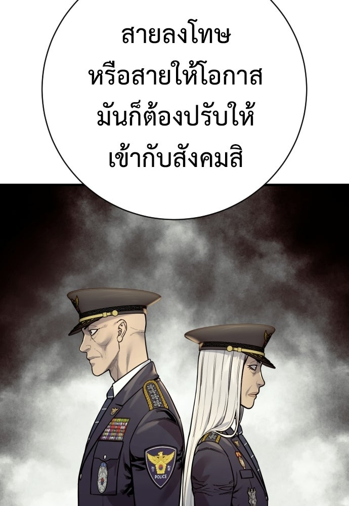 ตำรวจนักฆ่า - หน้า 116