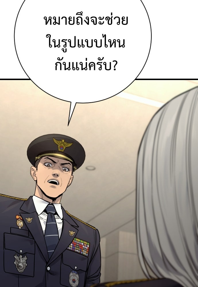 ตำรวจนักฆ่า - หน้า 3