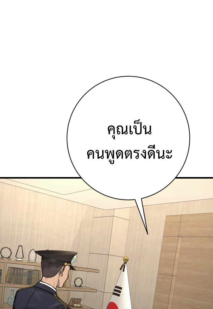 ตำรวจนักฆ่า - หน้า 32