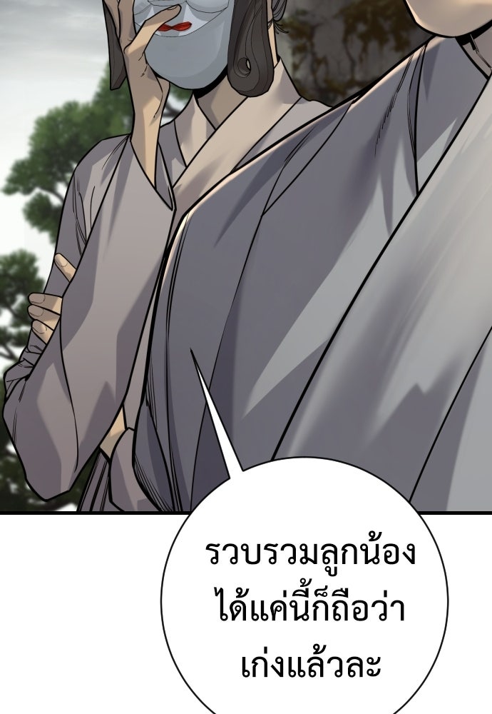 ตำรวจนักฆ่า - หน้า 71