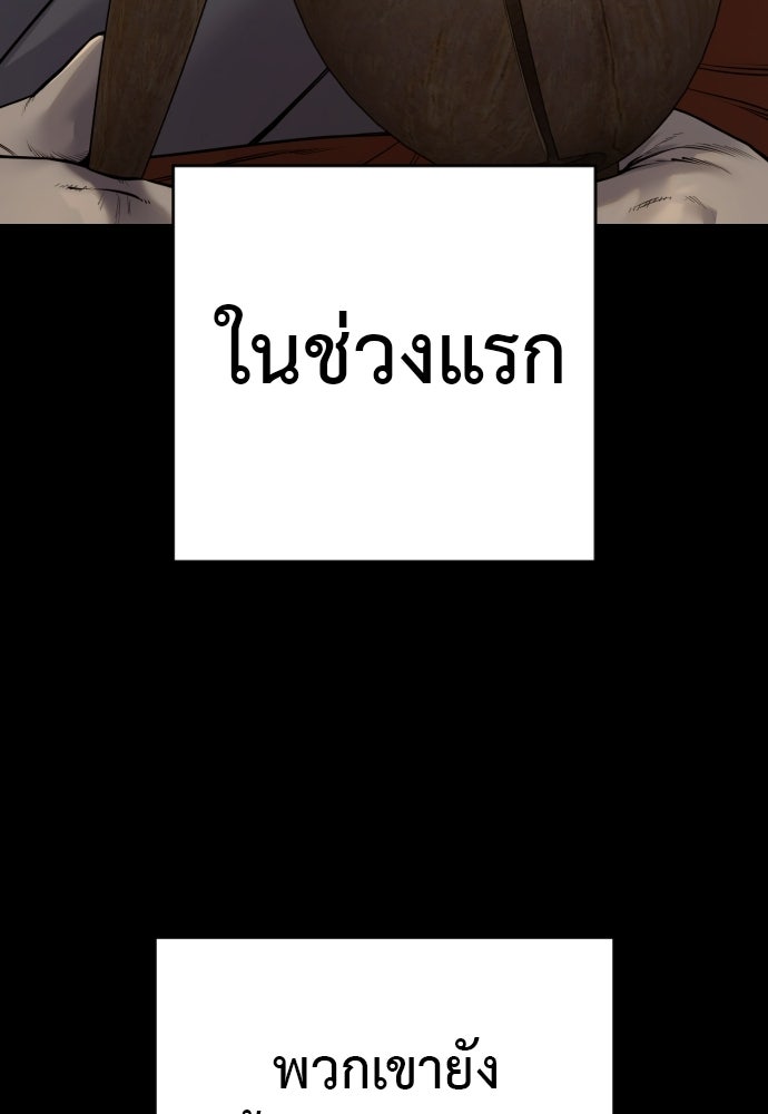 ตำรวจนักฆ่า - หน้า 39
