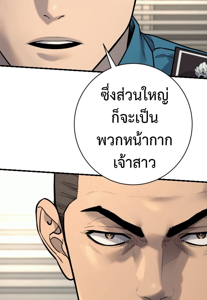 ตำรวจนักฆ่า - หน้า 49
