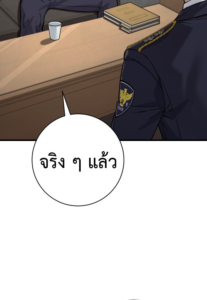 ตำรวจนักฆ่า - หน้า 72