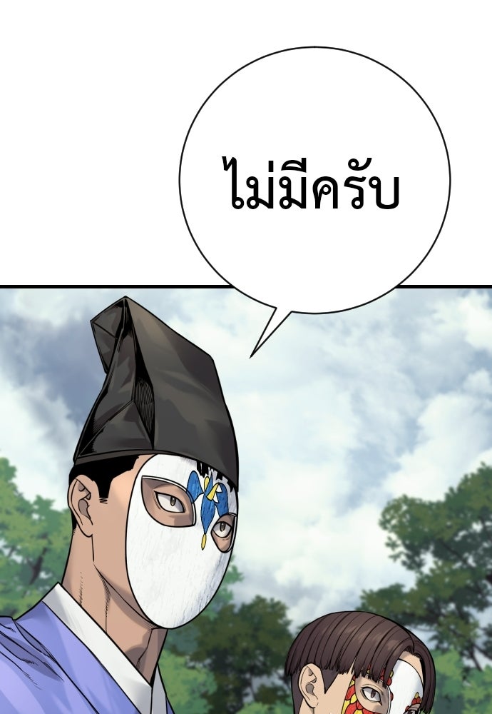 ตำรวจนักฆ่า - หน้า 36