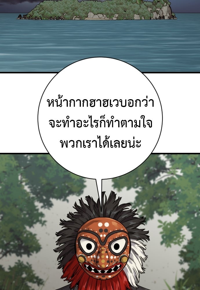 ตำรวจนักฆ่า - หน้า 2