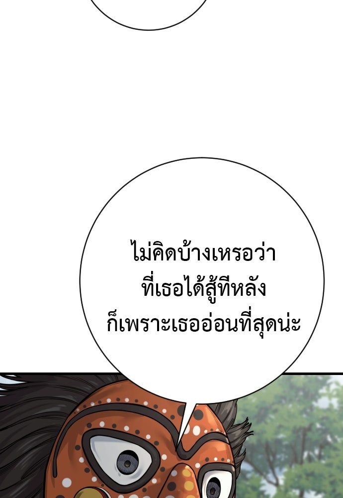 ตำรวจนักฆ่า - หน้า 22