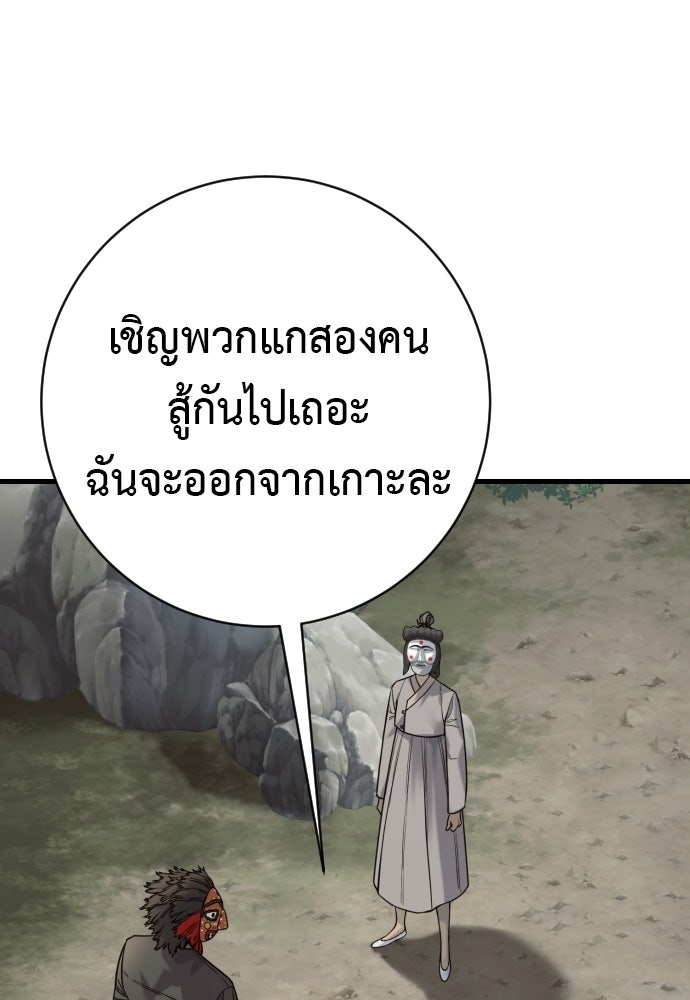 ตำรวจนักฆ่า - หน้า 28