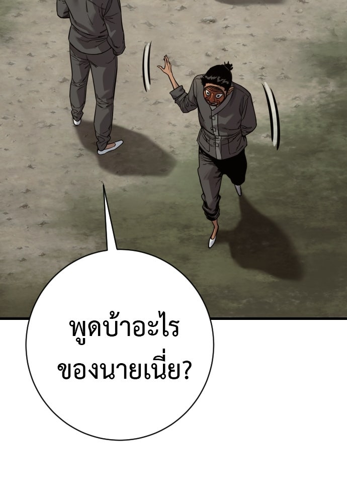 ตำรวจนักฆ่า - หน้า 29