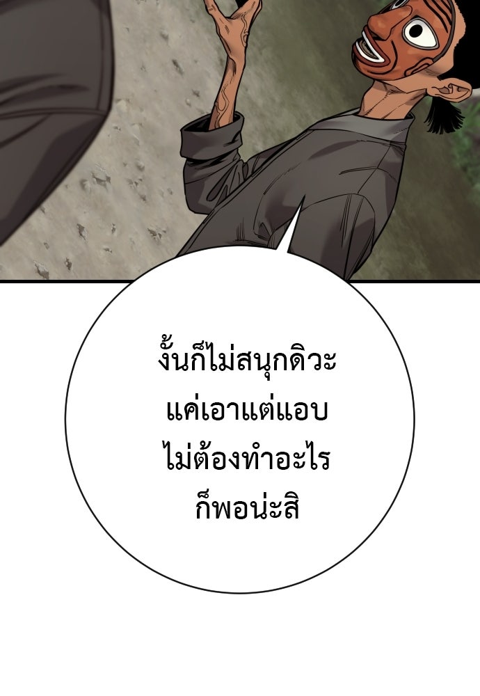 ตำรวจนักฆ่า - หน้า 35