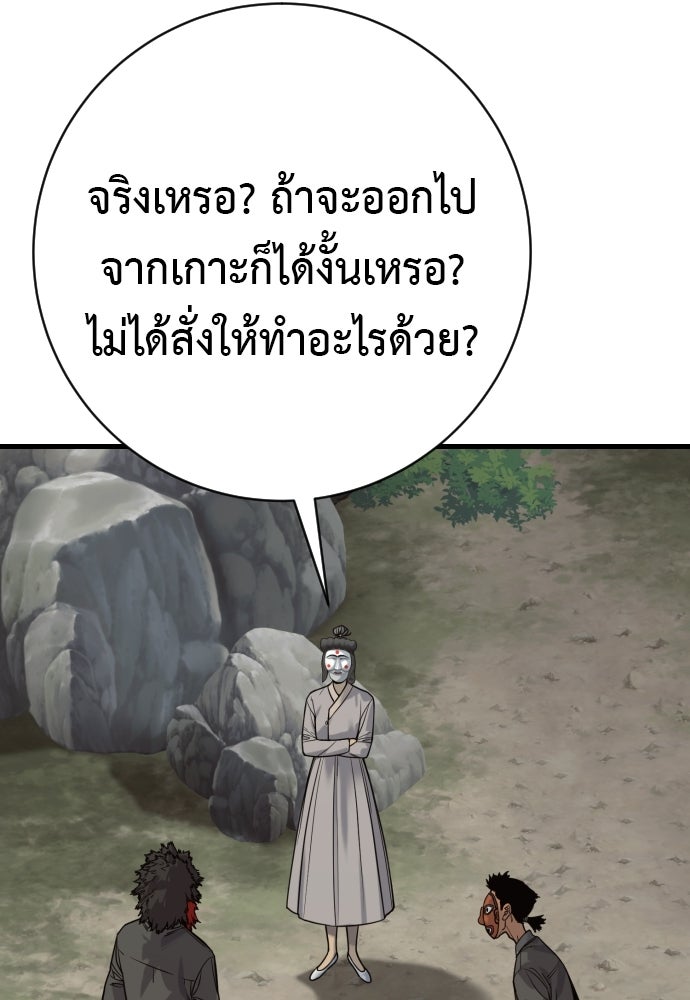 ตำรวจนักฆ่า - หน้า 4