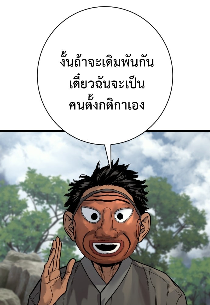 ตำรวจนักฆ่า - หน้า 41