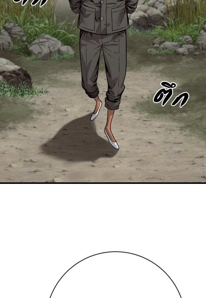 ตำรวจนักฆ่า - หน้า 46